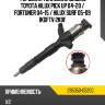 Форсунка топливная дизель toyota hilux pick up 04-20  denso 295050-0520g