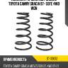 Комплект пружин 2шт задние toyota camry gracia 97- 5sfe 4wd wgn sat st-33632