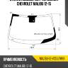 Стекло лобовое датчик дождя chevrolet malibu 12-15 xyg malibu-12-vcs lfw/x