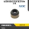 Колпачок маслосъёмный ty 1c nok av8271-v0
