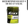 Масло моторное kixx hd cf-4 5w-30(e) cf-4/sg 20l