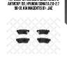 757 002b-sx колодки диск. задн. с антискр. пл., hyundai sonata 2.0-2.7 98-01, kia magentis 01-, jac
