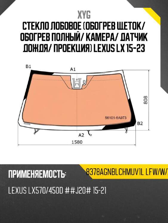 Xyg стекло лобовое обогрев щеток xyg 8378agnblchmuv1llfwwx