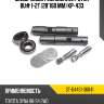 Шкворневой ремкомплект dyna bu# 1-2t   28*160 mm kp-433 sat st-04431-36041