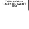Сайлентблок рычага tenacity (4035) aamsb1028 front