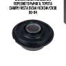 Сайлентблок половинка переднего рычага, toyota camry/vista sv3#/vzv3#/cv30 90-94