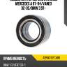 Подшипник перед nsk 42bwd16fca86
