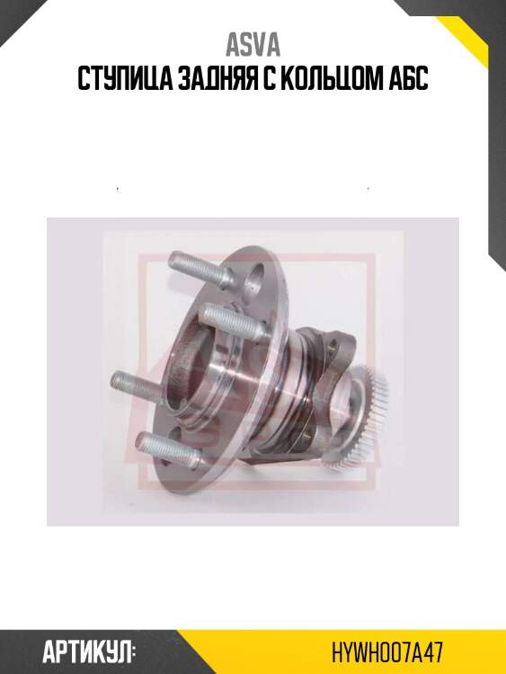 Ступица задняя с кольцом абс