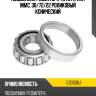 Подшипник редуктора toyota, кпп mmc, 30 nachi e30306j
