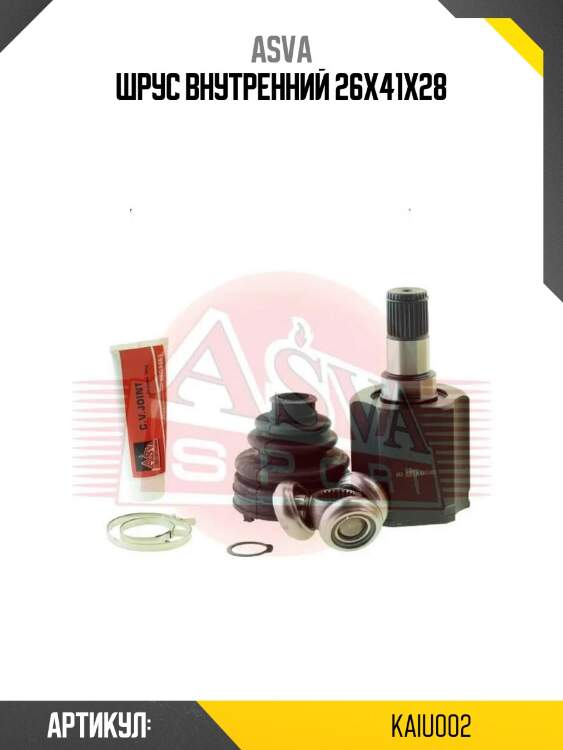 Шрус внутренний 26х41х28