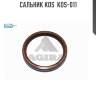 Сальник kos  kos-011