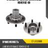 Ступица перед land rover range rover 02-09 sat st-lr009816