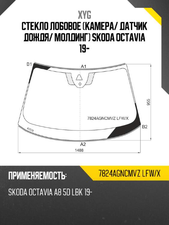 Стекло лобовое камера xyg 7824agncmvz lfw/x