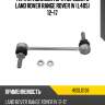 Тяга стабилизатора переднего land rover range rover iv l405 12-17 hosu hssl0138