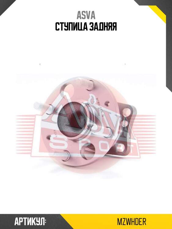 Ступица задняя