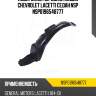 Подкрылок передний левый chevrolet lacetti седан nsp nsp0196548777
