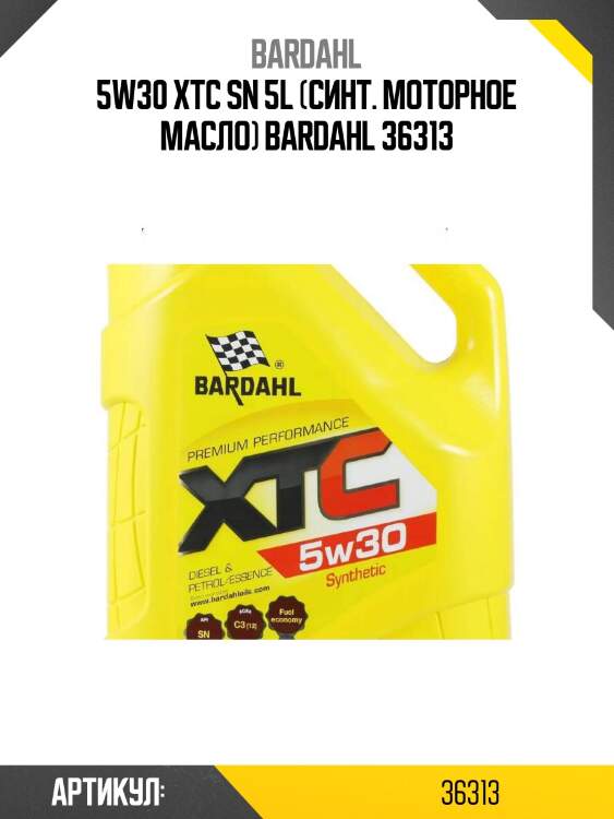5w30 xtc sn 5l (синт. моторное масло) bardahl 36313