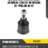 Шаровая опора нижняя honda accord 86- hosu hsbj0001