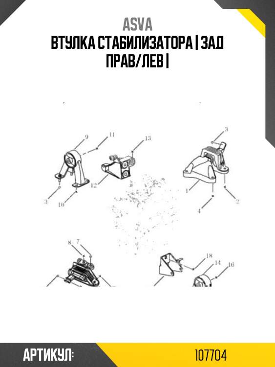 Втулка стабилизатора | зад прав/лев |