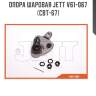 Опора шаровая jett v61-067 (cbt-67)
