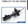 Стойка jett  v31-149l (333495)