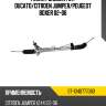 Рейка рулевая fiat ducato sat st-1340777080