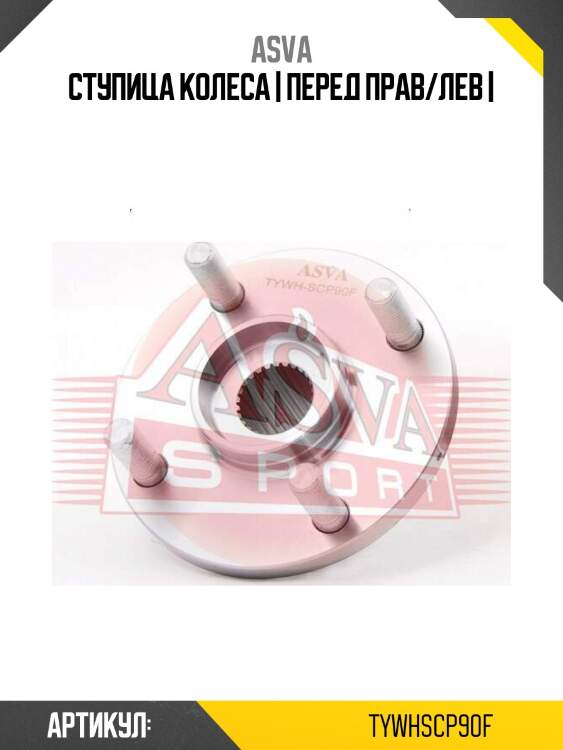 Ступица колеса | перед прав/лев |