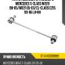 Тяга стабилизатора заднего mercedes s-class w220 98-05 sat st-a1403200889