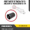 Сайлентблок mazda cx-7 06-12  sat st-c236-28-300