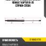 Амортизатор крышки багажника renault kaptur 16-20 справа-слева sat st-904514771r