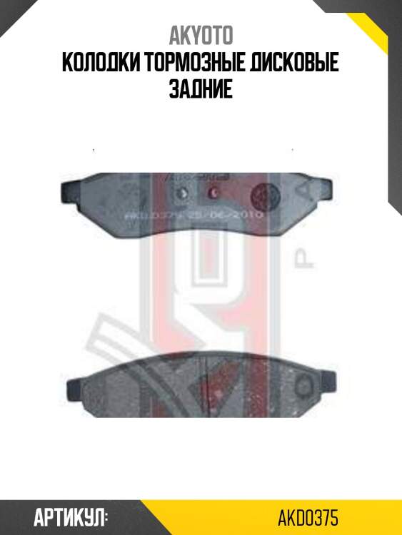 Колодки тормозные дисковые задние