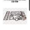 К-кт прокладок ДВС, Ford Transit 2.5D/TD 88-