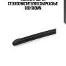 Комплект щеток стеклоочистителя бескаркасные 680/680мм