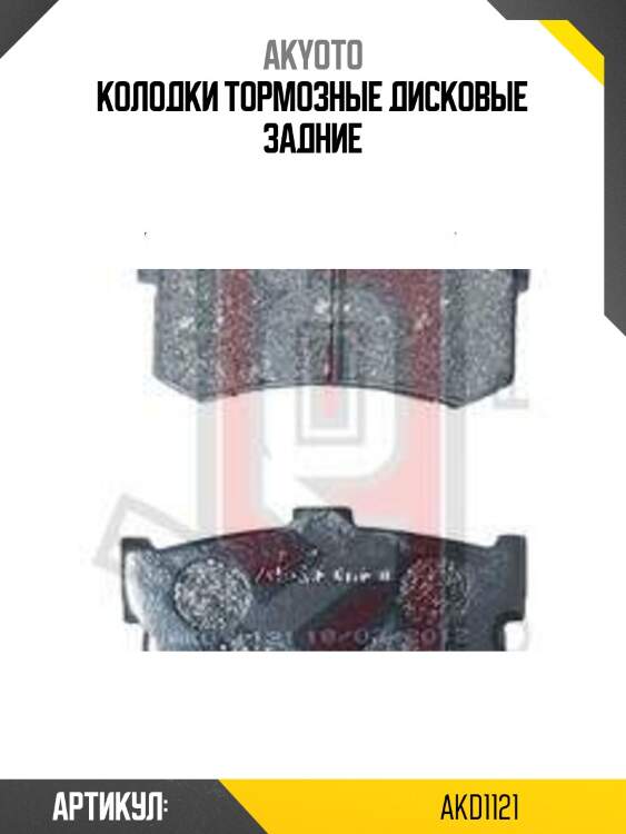 Колодки тормозные дисковые задние