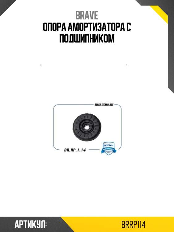 Опора амортизатора с подшипником