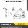 Рычаг верхний с шаров. toyota hiace sat st-48067-29215