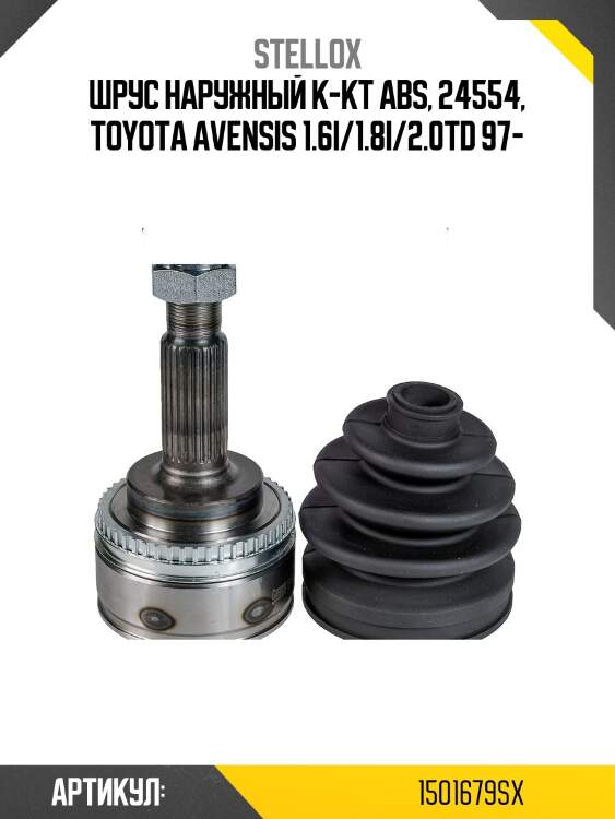Шрус наружный к-кт abs, 24554, toyota avensis 1.6i/1.8i/2.0td 97-