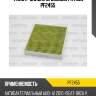 Фильтр салона угольный patron pf2455