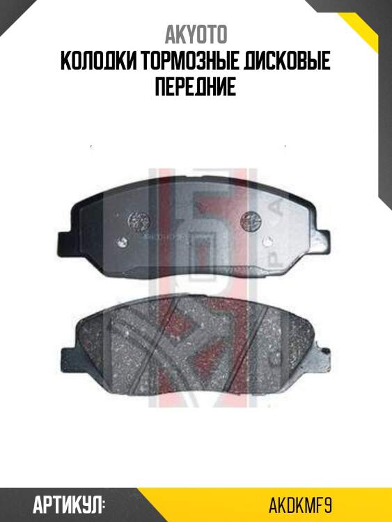 Колодки тормозные дисковые передние