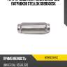 Гофра глушителя inner braid без патрубков, универсальная d55xl220