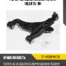 Рычаг передний нижний toyota hilux 15- rh sat st-48068-0k010
