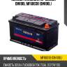 (din100l) аккумулятор oursun din100l mf60038 (din100l)