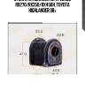 Втулка стабилизатора, lexus rx270/rx350/rx450h, toyota highlander 08-