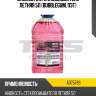 Жидкость стеклоомывателя летняя 5л (bubblegum, пэт) avs a07578s