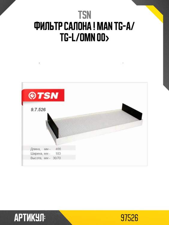 Фильтр салона ! \man tg-a/ tg-l/omn 00>
