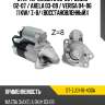 Стартер mazda 3 03-09  sat st-zj01-18-400a