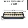Фильтр  воздушный  vic  a-9002