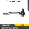 Наконечник рулевой тяги l teknorot sz242