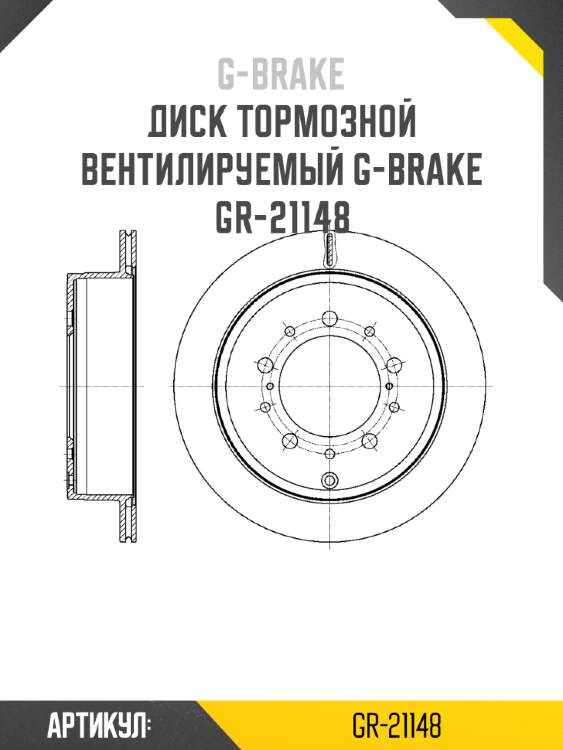 Диск тормозной вентилируемый g-brake  gr-21148