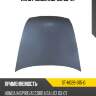 Капот HONDA INSPIRE 03-07 SAT ST-HD28-015-0